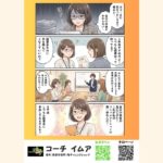 【筑西市】しつもん読書会｜読まなくても参加できる対話型読書会